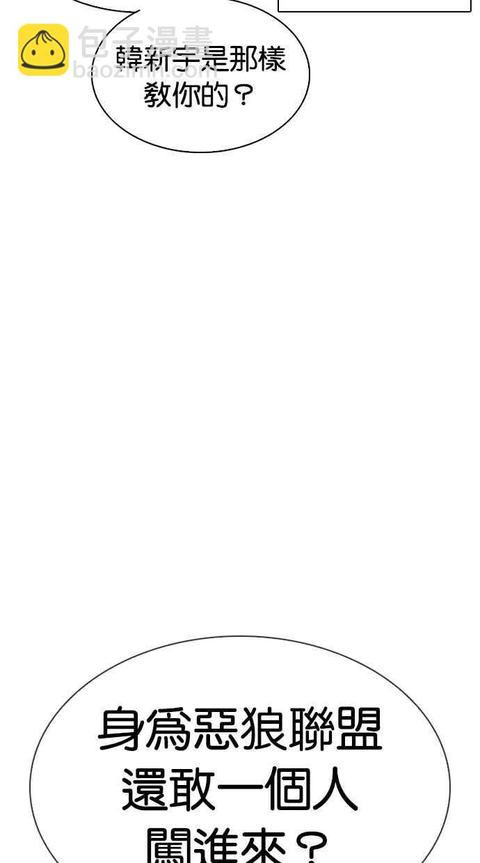 看臉時代 - [第310話] 金基明 [09](1/3) - 4