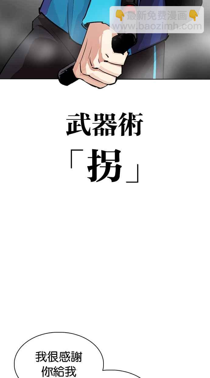 看臉時代 - [第310話] 金基明 [09](1/3) - 4