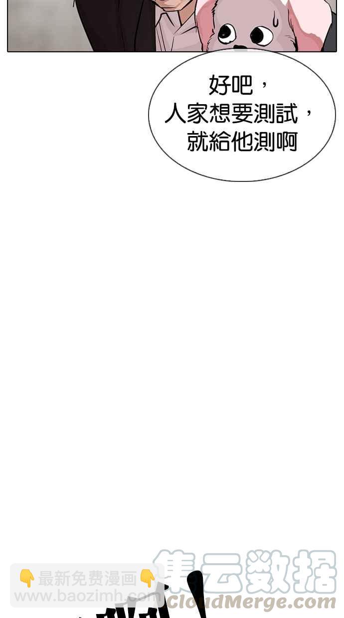 看臉時代 - [第310話] 金基明 [09](2/3) - 5