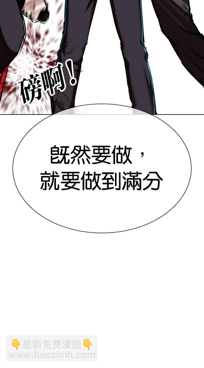 看臉時代 - [第310話] 金基明 [09](2/3) - 7