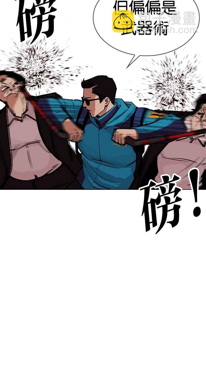 看臉時代 - [第310話] 金基明 [09](2/3) - 1