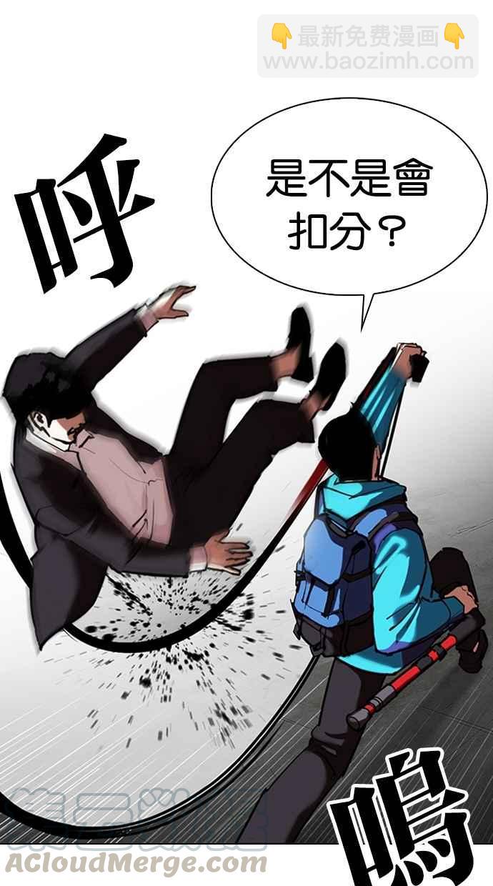 看臉時代 - [第310話] 金基明 [09](2/3) - 2