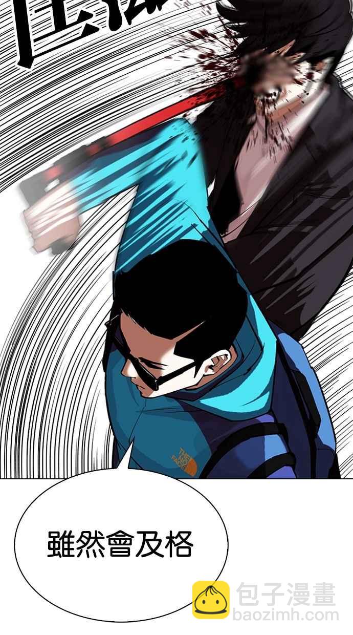 看臉時代 - [第310話] 金基明 [09](2/3) - 4