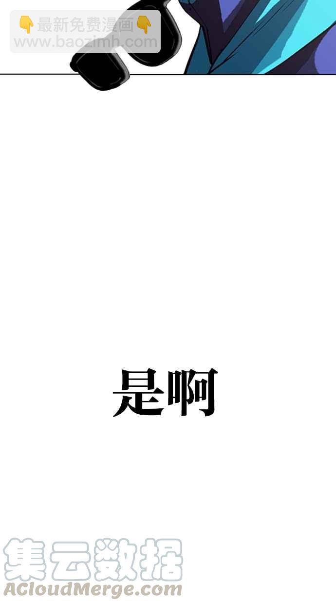 看臉時代 - [第310話] 金基明 [09](2/3) - 7