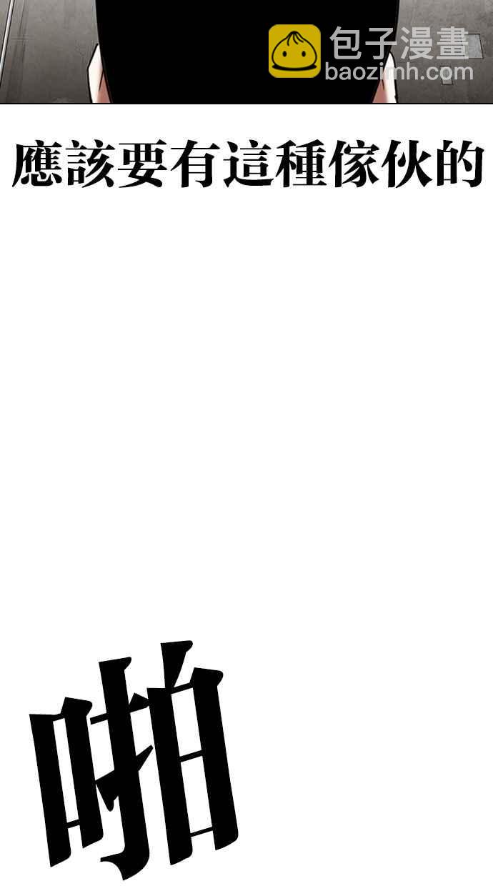 看臉時代 - [第310話] 金基明 [09](2/3) - 1