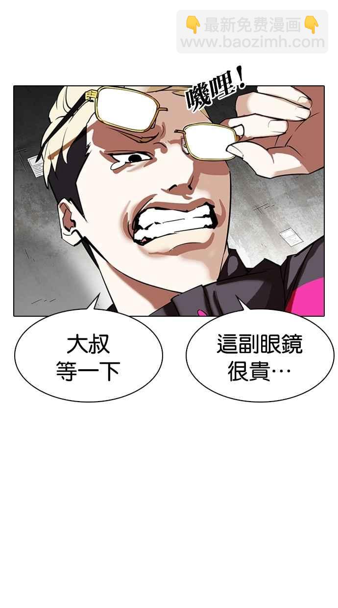 看臉時代 - [第310話] 金基明 [09](2/3) - 3