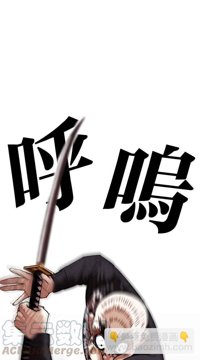 看臉時代 - [第310話] 金基明 [09](2/3) - 4