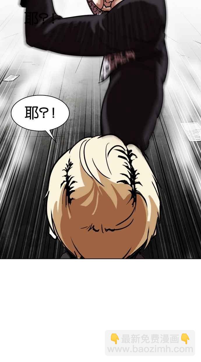 看臉時代 - [第310話] 金基明 [09](2/3) - 5