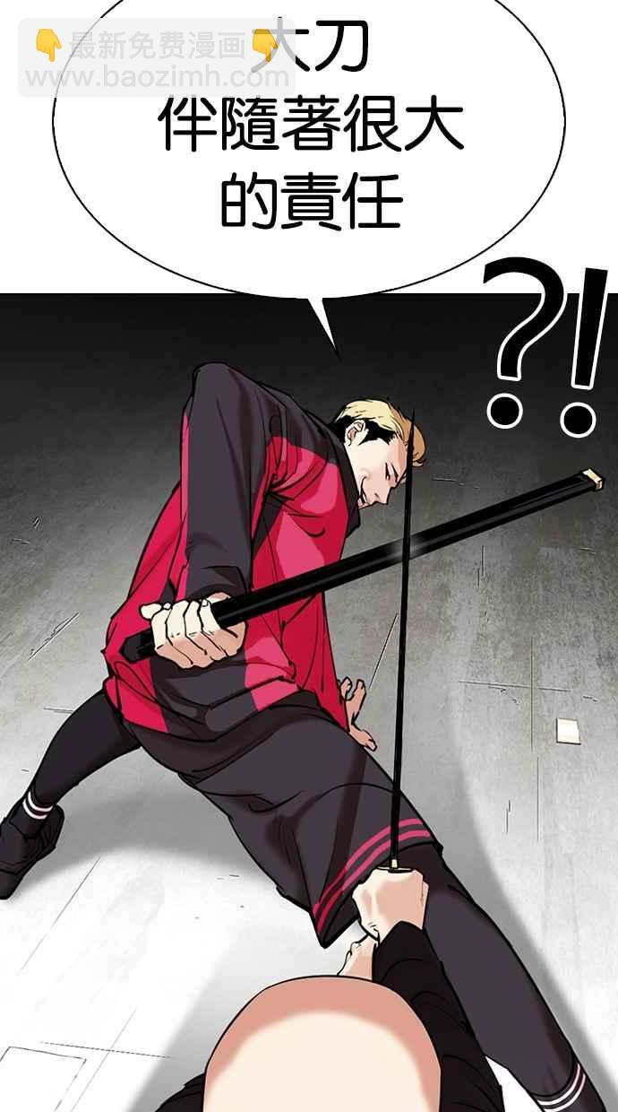 看臉時代 - [第310話] 金基明 [09](2/3) - 3