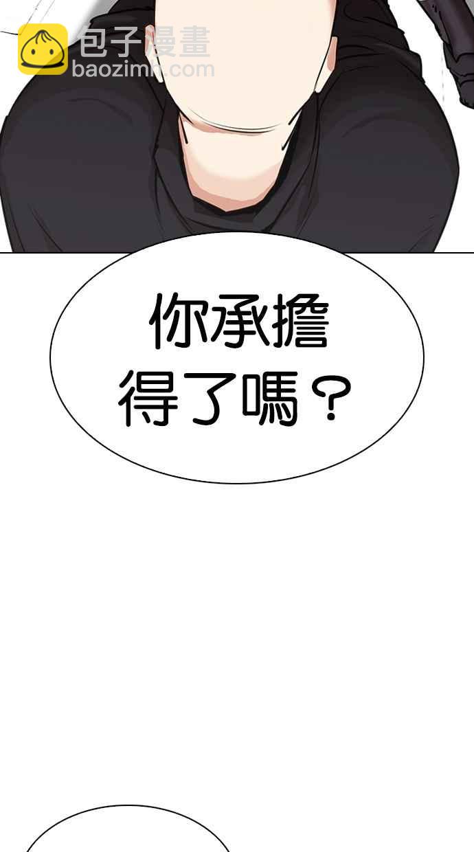 看臉時代 - [第310話] 金基明 [09](2/3) - 4