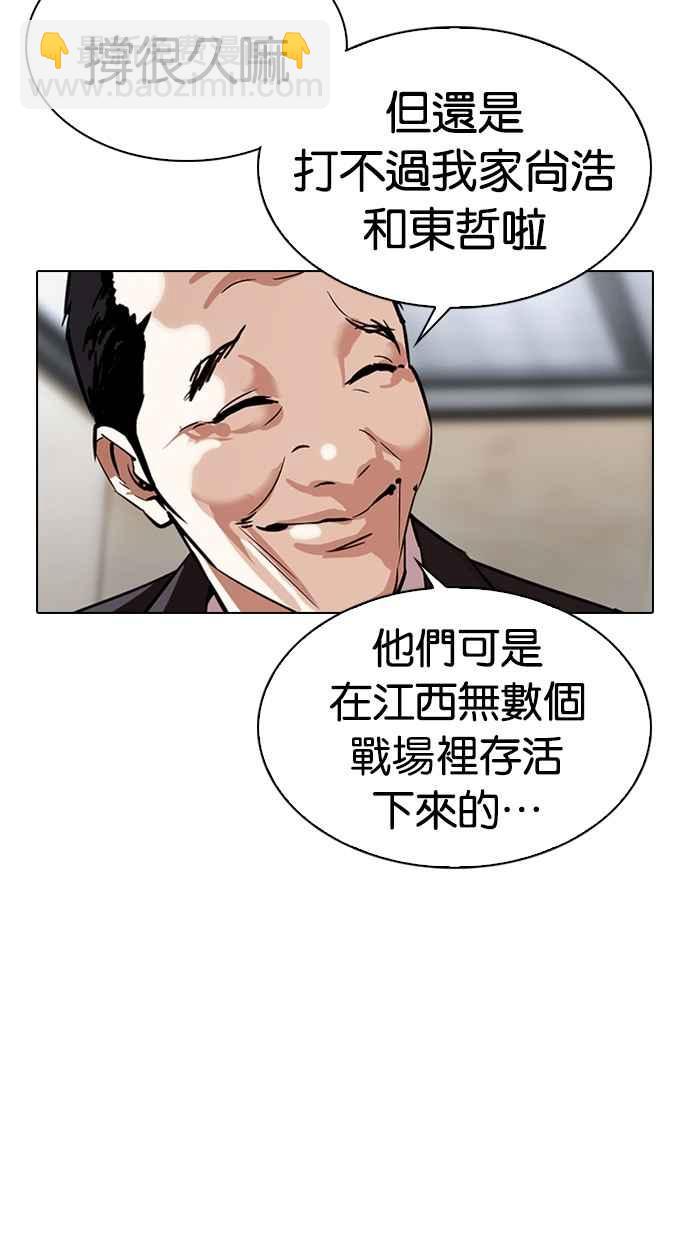 看臉時代 - [第310話] 金基明 [09](2/3) - 5