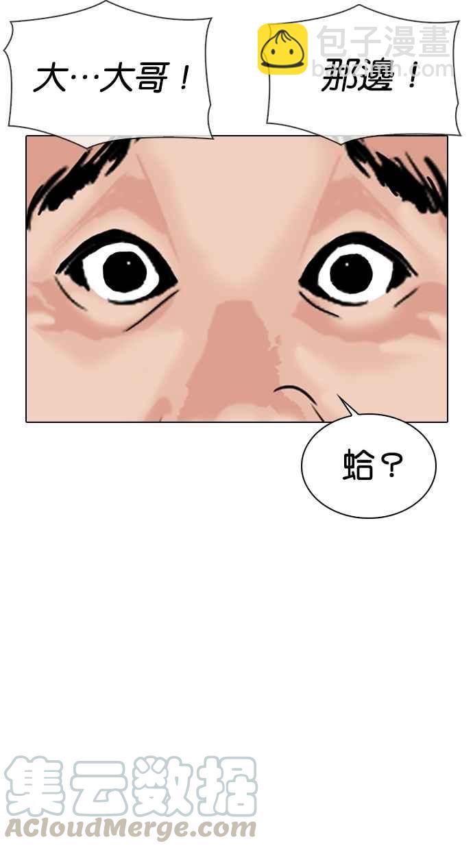 看臉時代 - [第310話] 金基明 [09](2/3) - 6