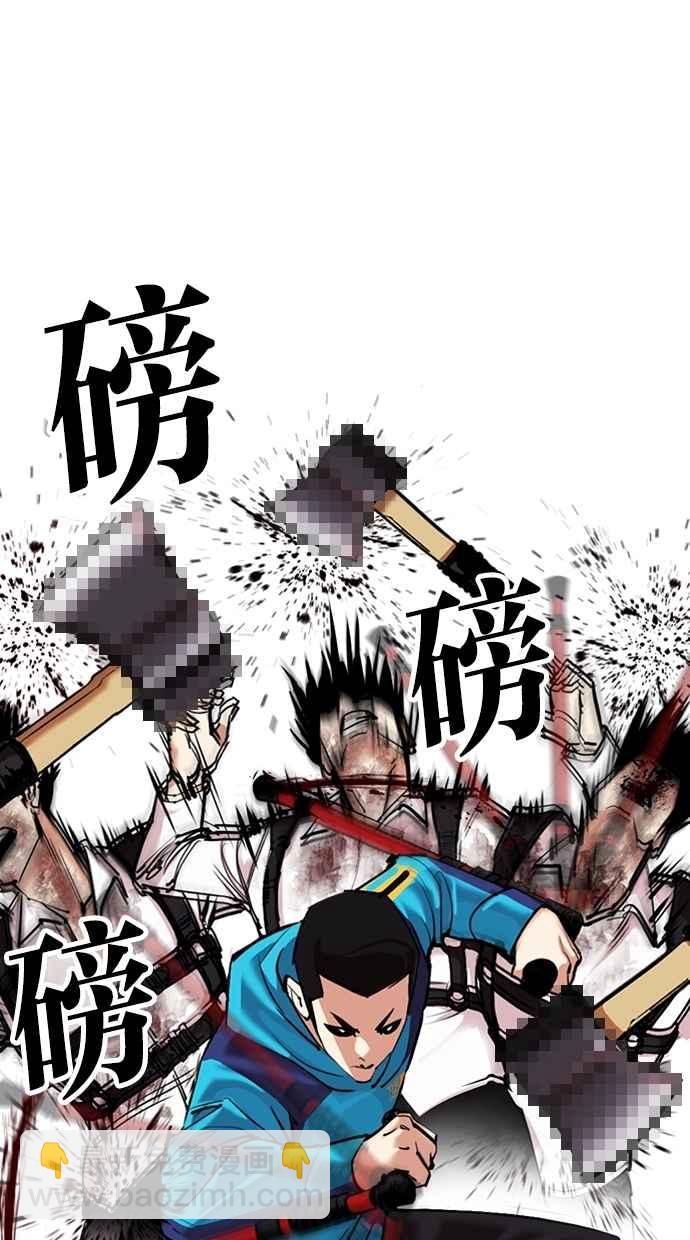 看臉時代 - [第310話] 金基明 [09](2/3) - 7