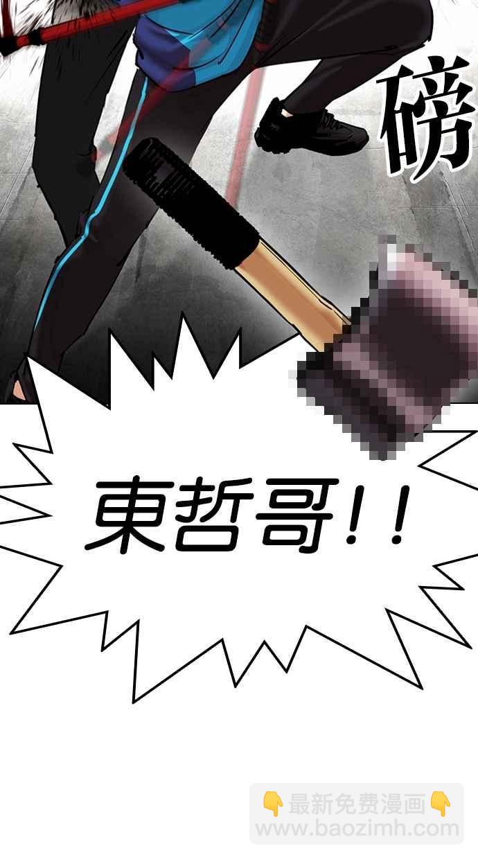 看臉時代 - [第310話] 金基明 [09](2/3) - 8