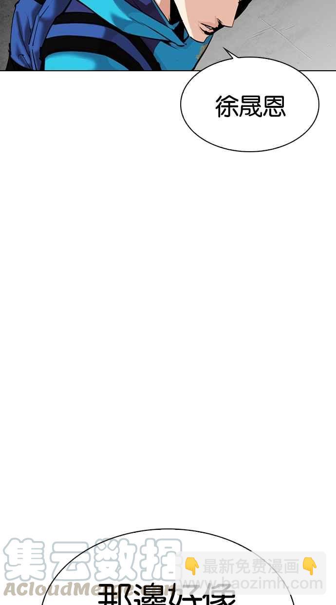 看臉時代 - [第310話] 金基明 [09](2/3) - 3