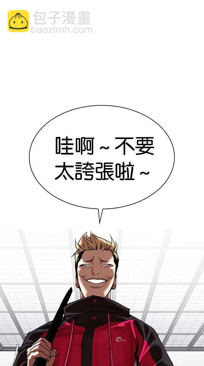 看臉時代 - [第310話] 金基明 [09](2/3) - 6