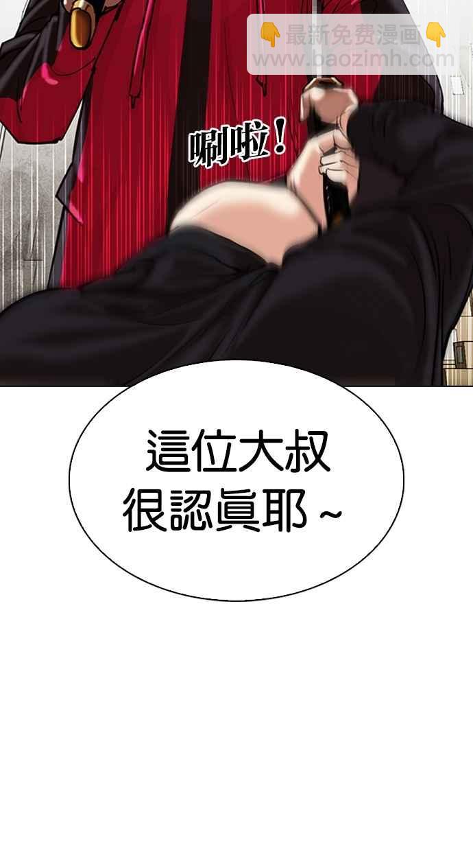 看臉時代 - [第310話] 金基明 [09](2/3) - 7