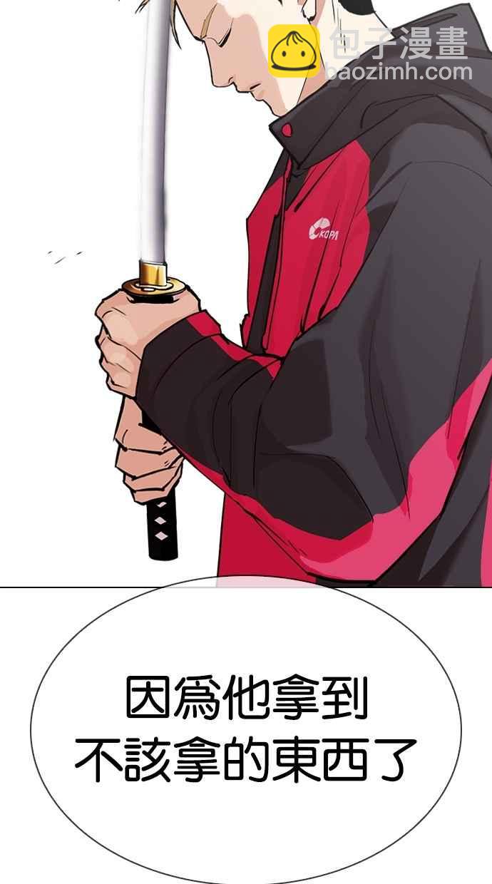 看臉時代 - [第310話] 金基明 [09](2/3) - 3