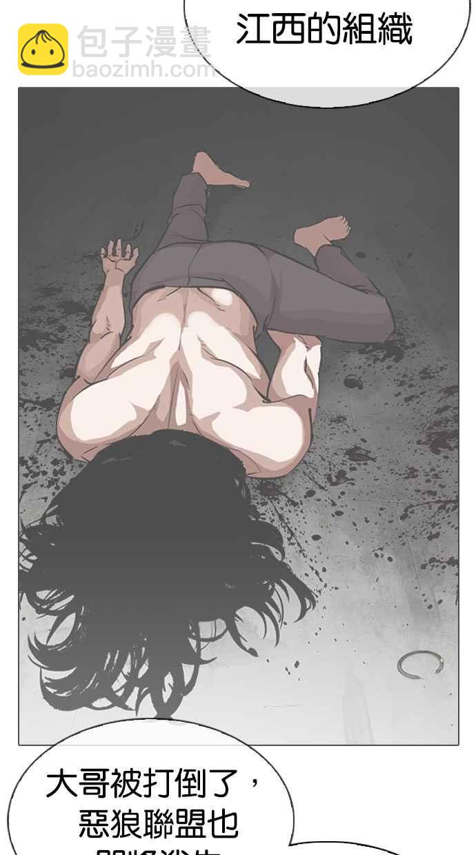 看臉時代 - [第310話] 金基明 [09](1/3) - 1