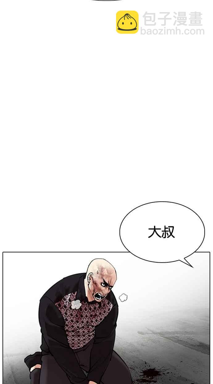 看臉時代 - [第310話] 金基明 [09](2/3) - 4