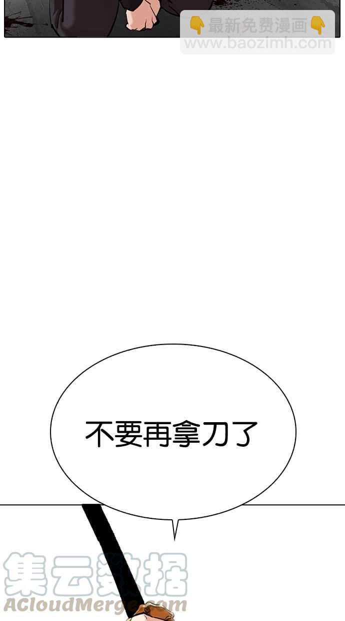 看臉時代 - [第310話] 金基明 [09](2/3) - 5