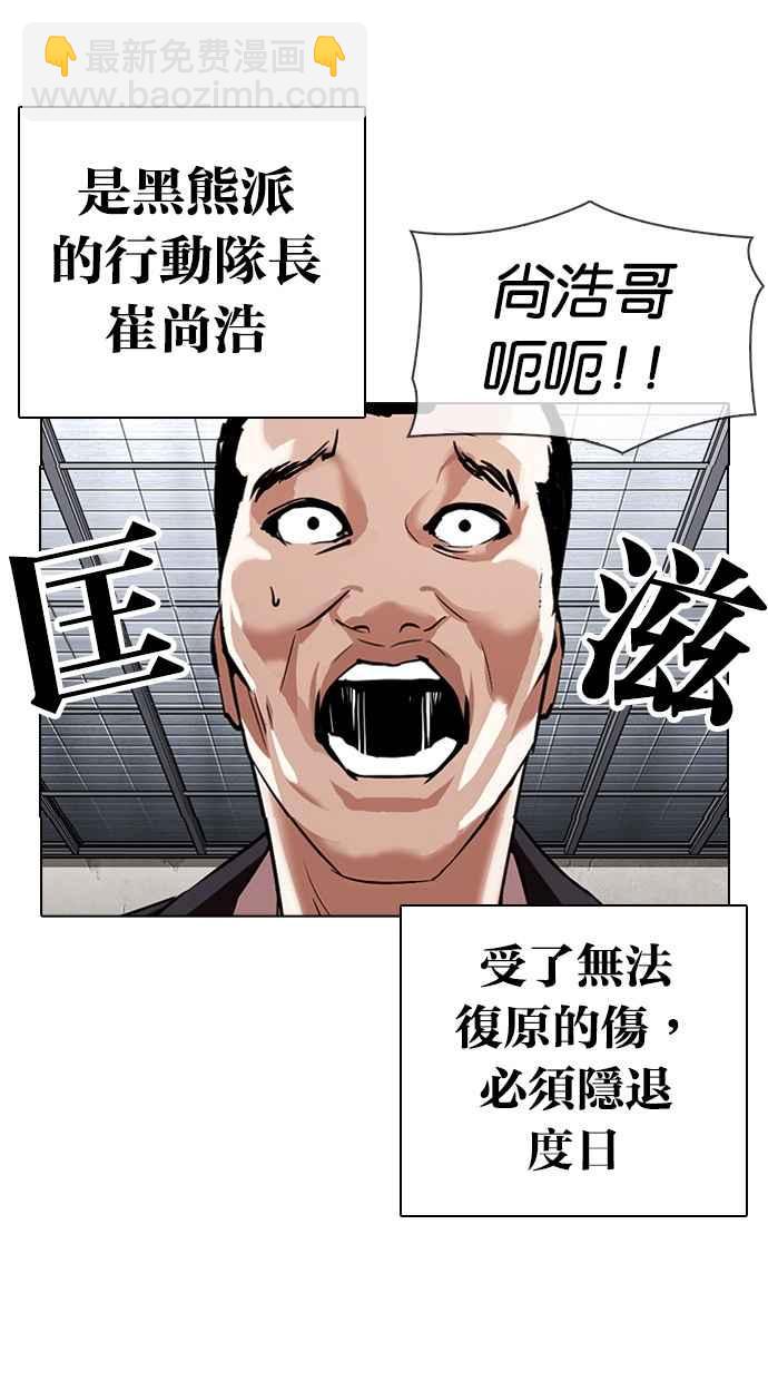 看臉時代 - [第310話] 金基明 [09](2/3) - 7