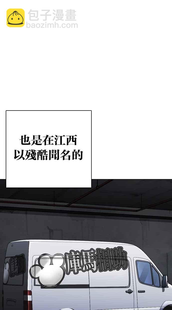 看臉時代 - [第310話] 金基明 [09](2/3) - 8