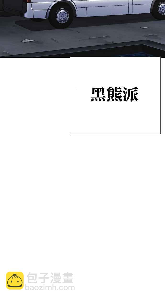 看臉時代 - [第310話] 金基明 [09](2/3) - 1