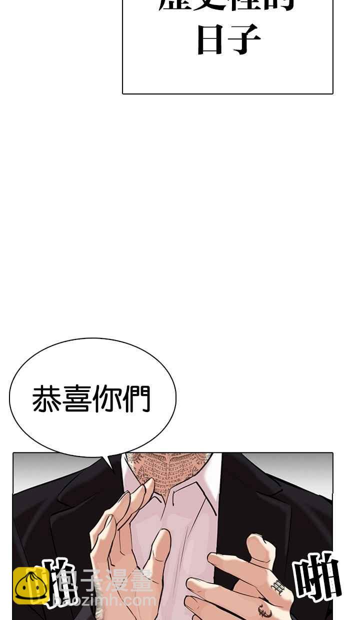 看臉時代 - [第310話] 金基明 [09](2/3) - 3