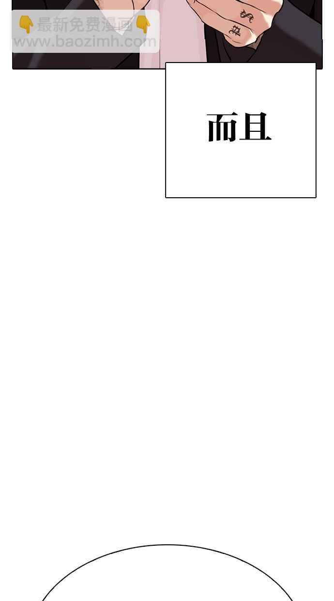 看臉時代 - [第310話] 金基明 [09](2/3) - 4