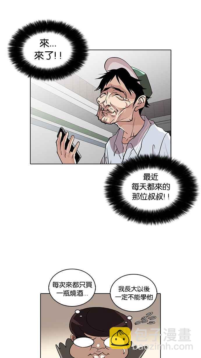 看臉時代 - [第32話] CR主播 (5)(1/2) - 2