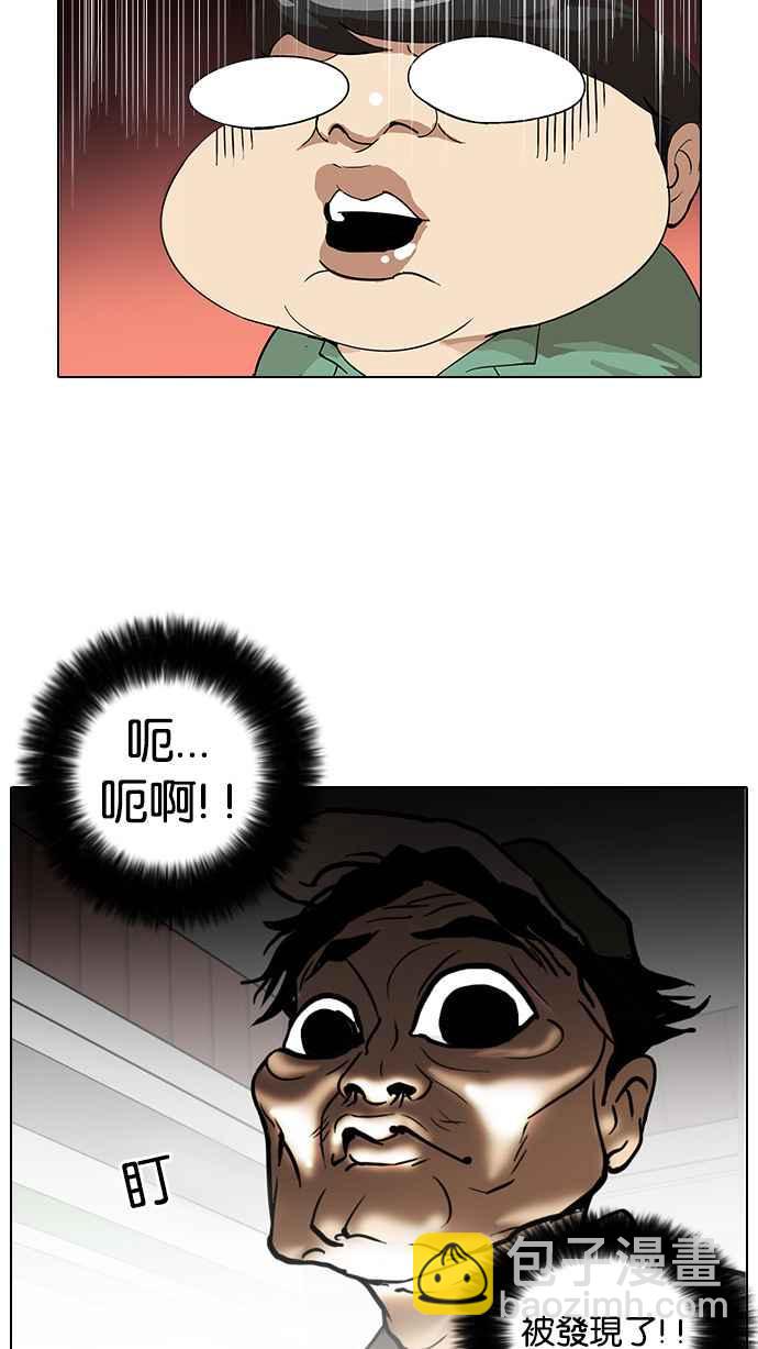 看臉時代 - [第32話] CR主播 (5)(1/2) - 7