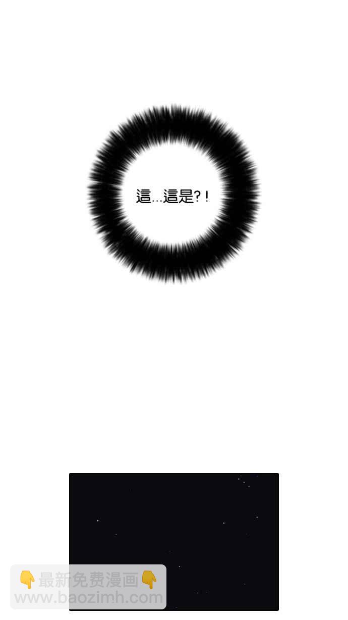 看臉時代 - [第32話] CR主播 (5)(1/2) - 3