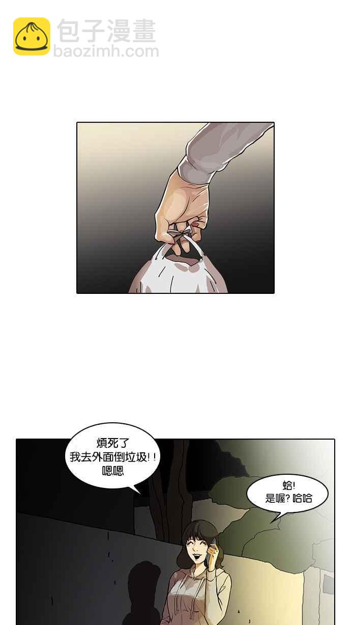 看臉時代 - [第32話] CR主播 (5)(1/2) - 4