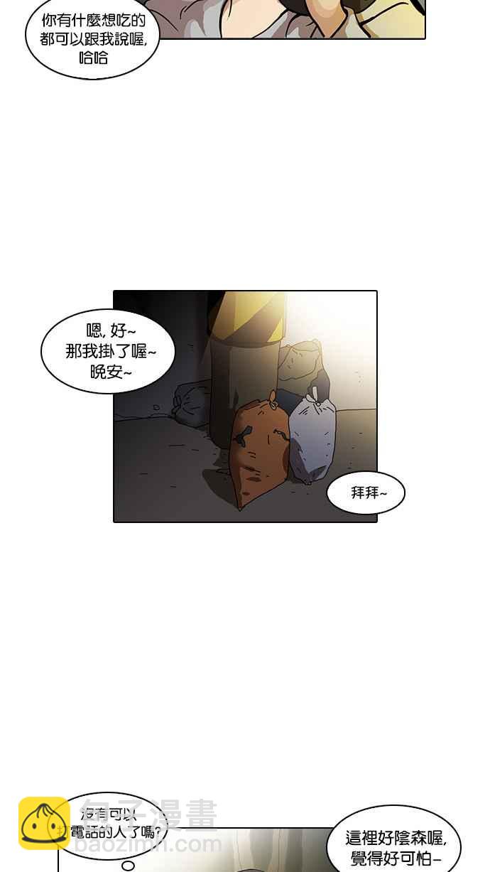 看臉時代 - [第32話] CR主播 (5)(1/2) - 6