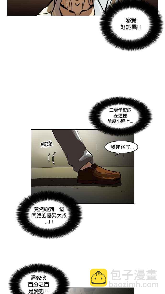 看臉時代 - [第32話] CR主播 (5)(1/2) - 2