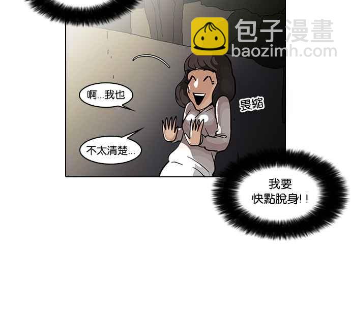 看臉時代 - [第32話] CR主播 (5)(1/2) - 3