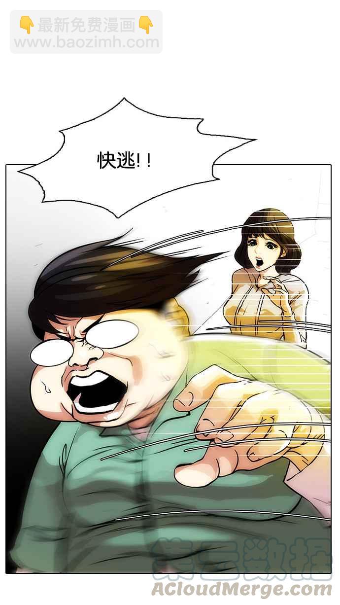 看臉時代 - [第32話] CR主播 (5)(1/2) - 5