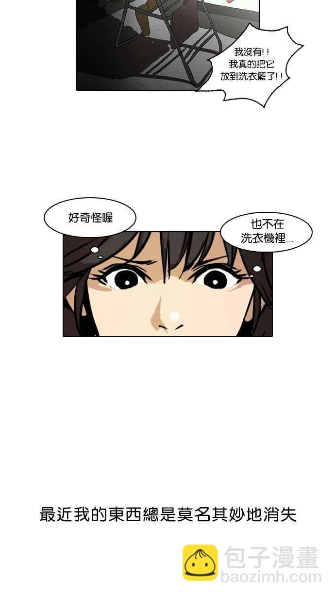 看臉時代 - [第32話] CR主播 (5)(1/2) - 3