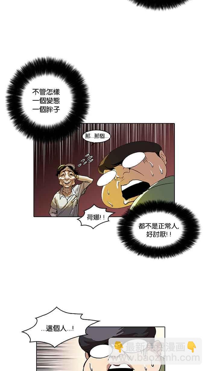 看臉時代 - [第32話] CR主播 (5)(1/2) - 8