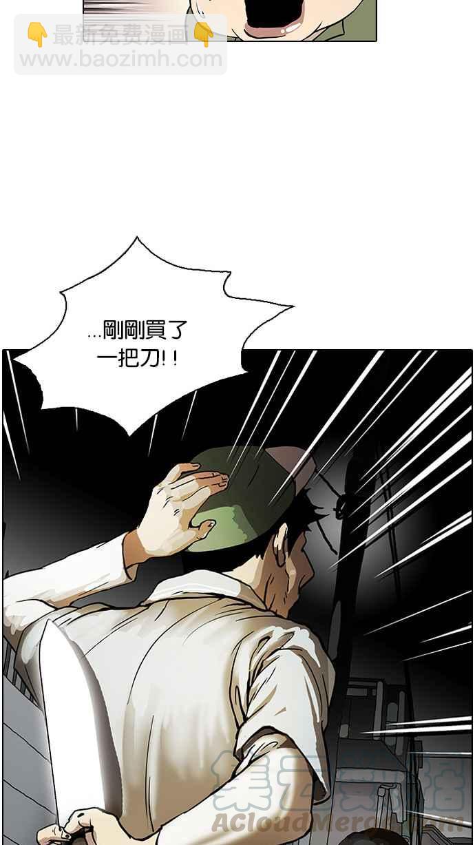 看臉時代 - [第32話] CR主播 (5)(1/2) - 1