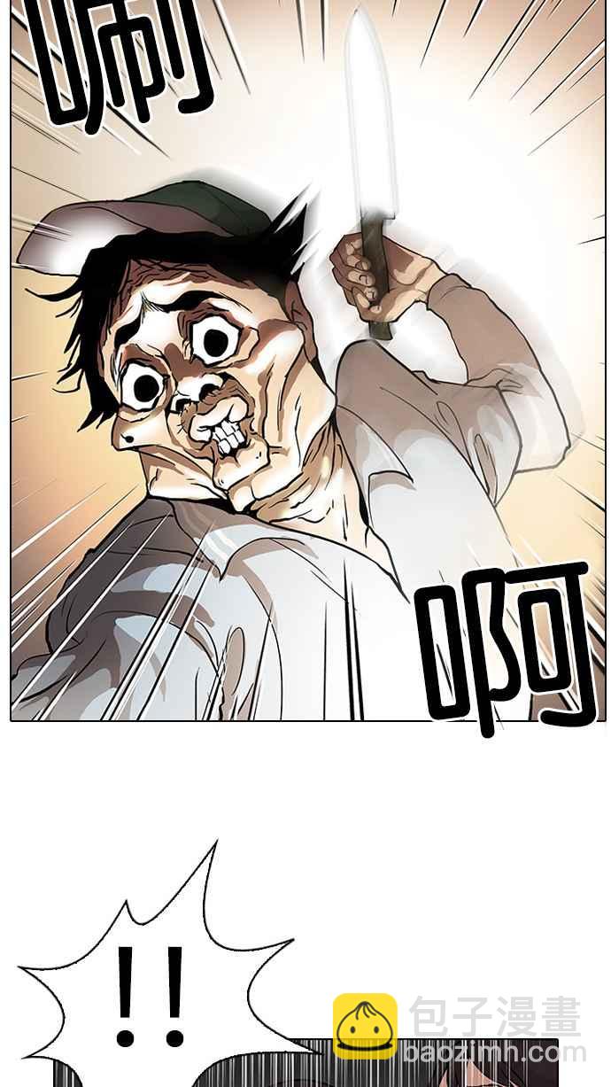 看臉時代 - [第32話] CR主播 (5)(1/2) - 3