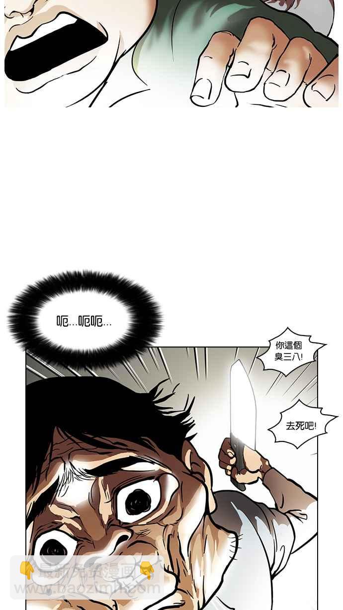 看臉時代 - [第32話] CR主播 (5)(1/2) - 7