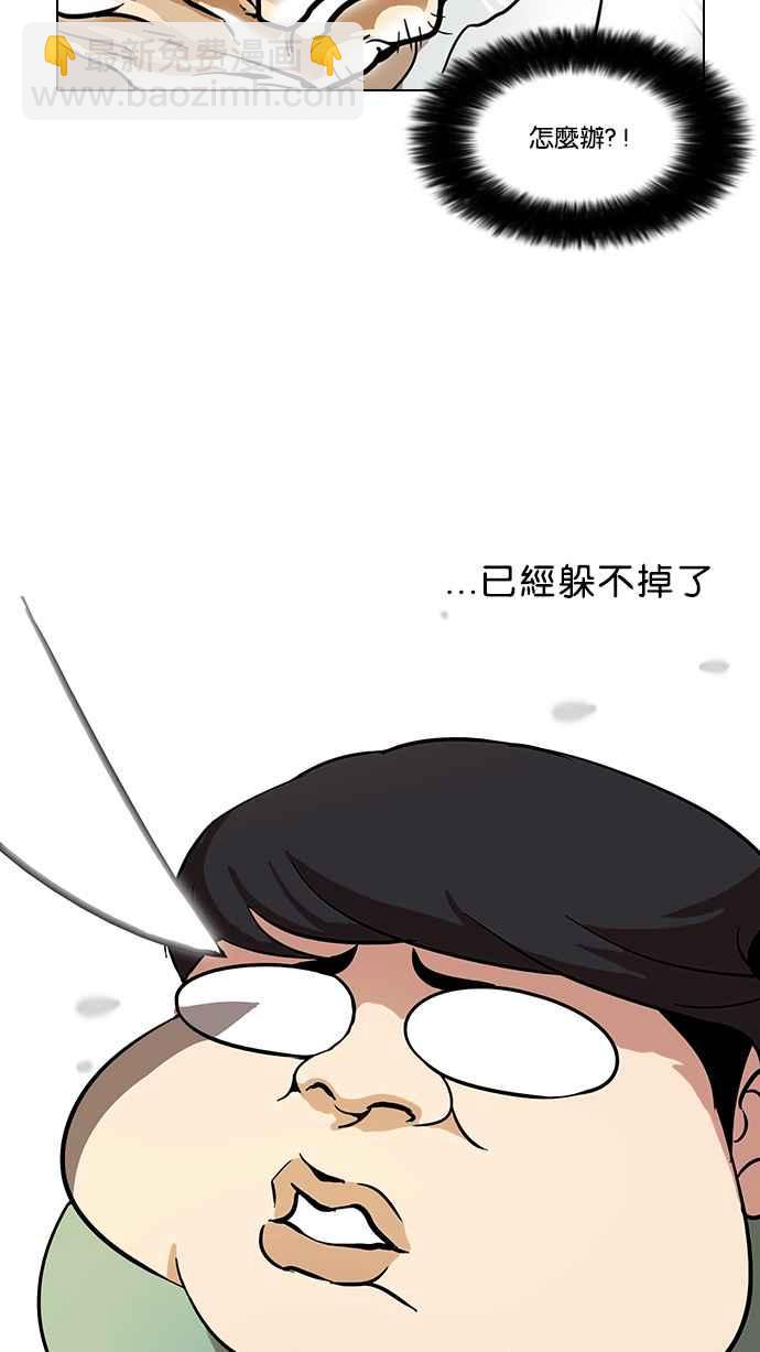 看臉時代 - [第32話] CR主播 (5)(1/2) - 8