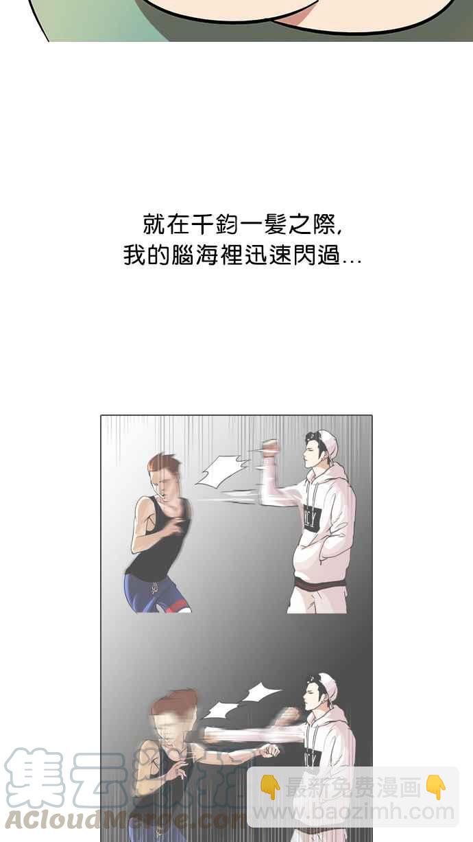 看臉時代 - [第32話] CR主播 (5)(1/2) - 1