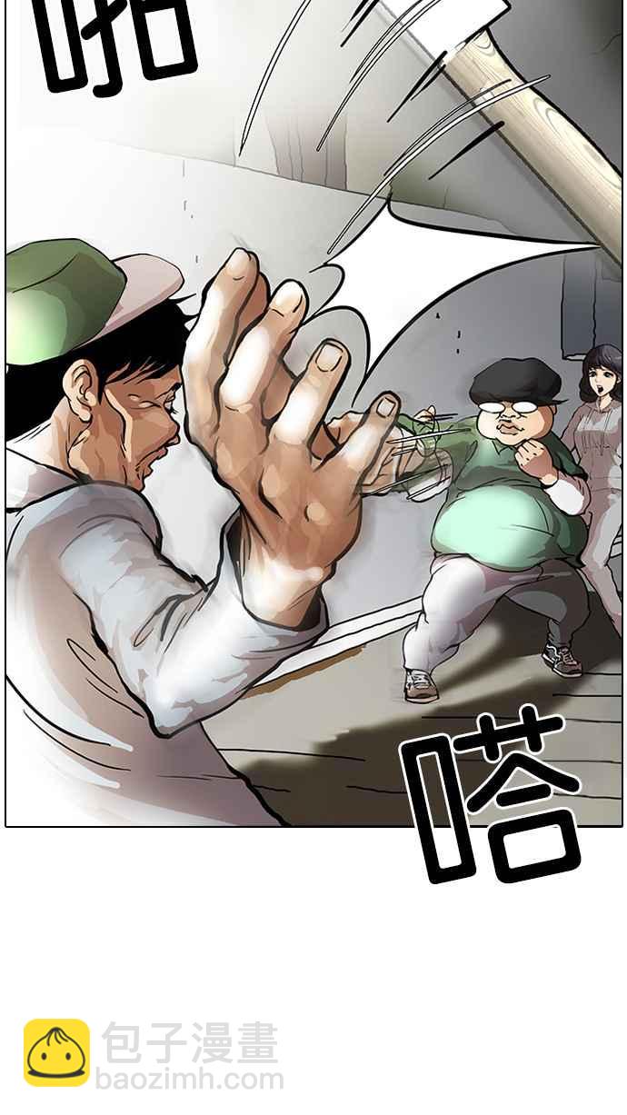 看臉時代 - [第32話] CR主播 (5)(1/2) - 3