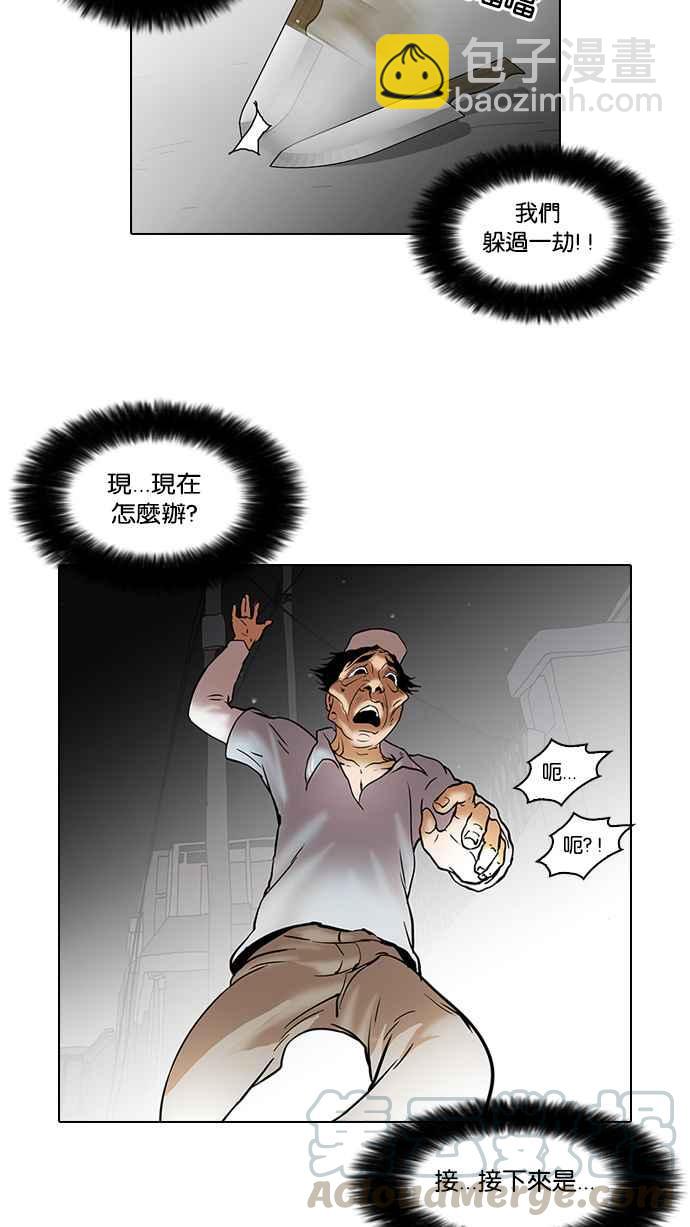 看臉時代 - [第32話] CR主播 (5)(1/2) - 5