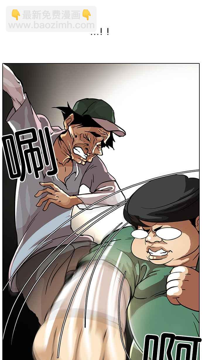 看臉時代 - [第32話] CR主播 (5)(1/2) - 8