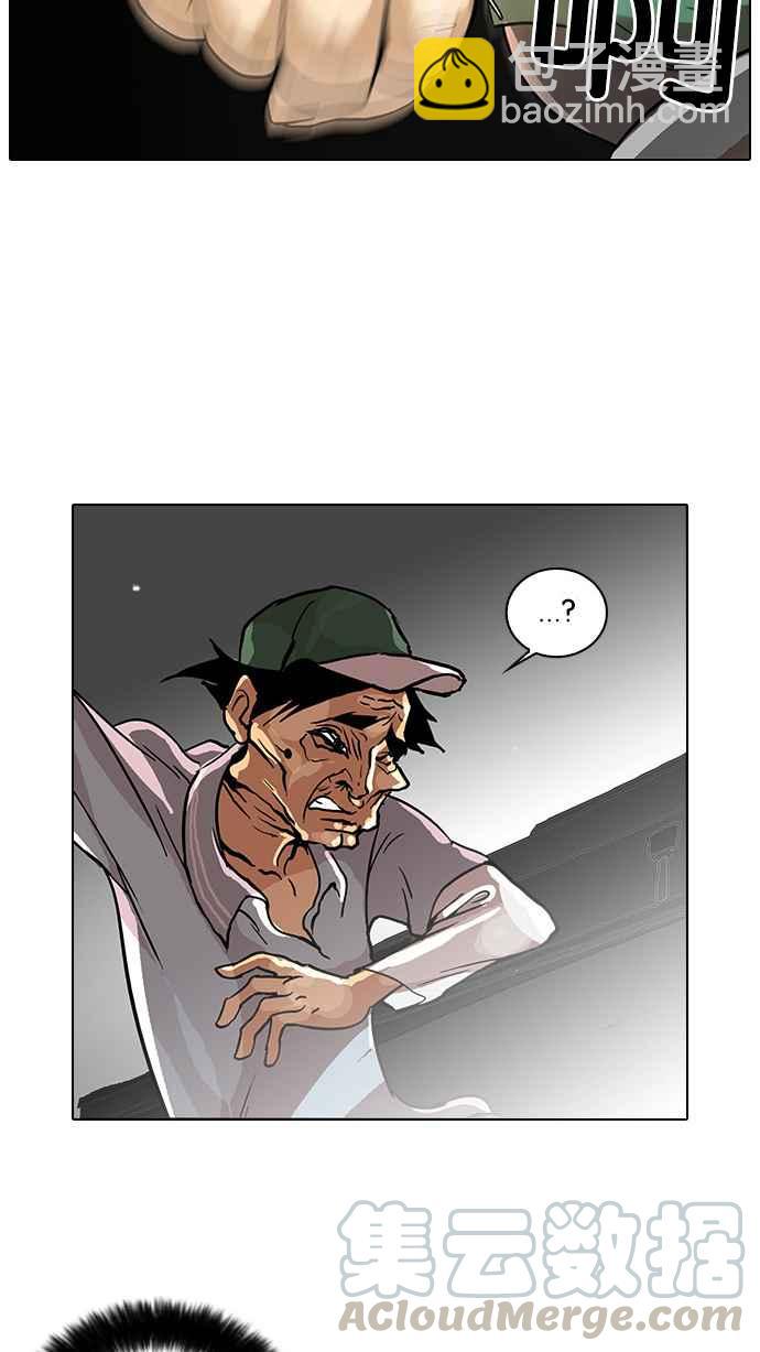 看臉時代 - [第32話] CR主播 (5)(1/2) - 1