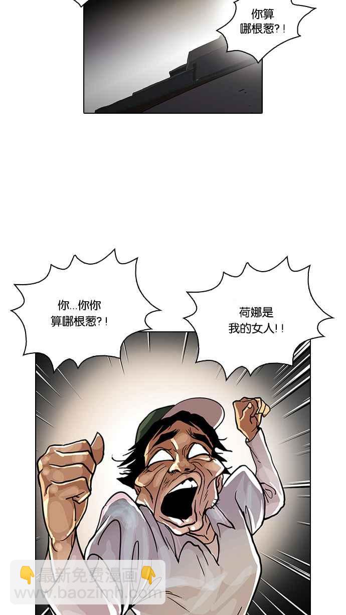 看臉時代 - [第32話] CR主播 (5)(2/2) - 5